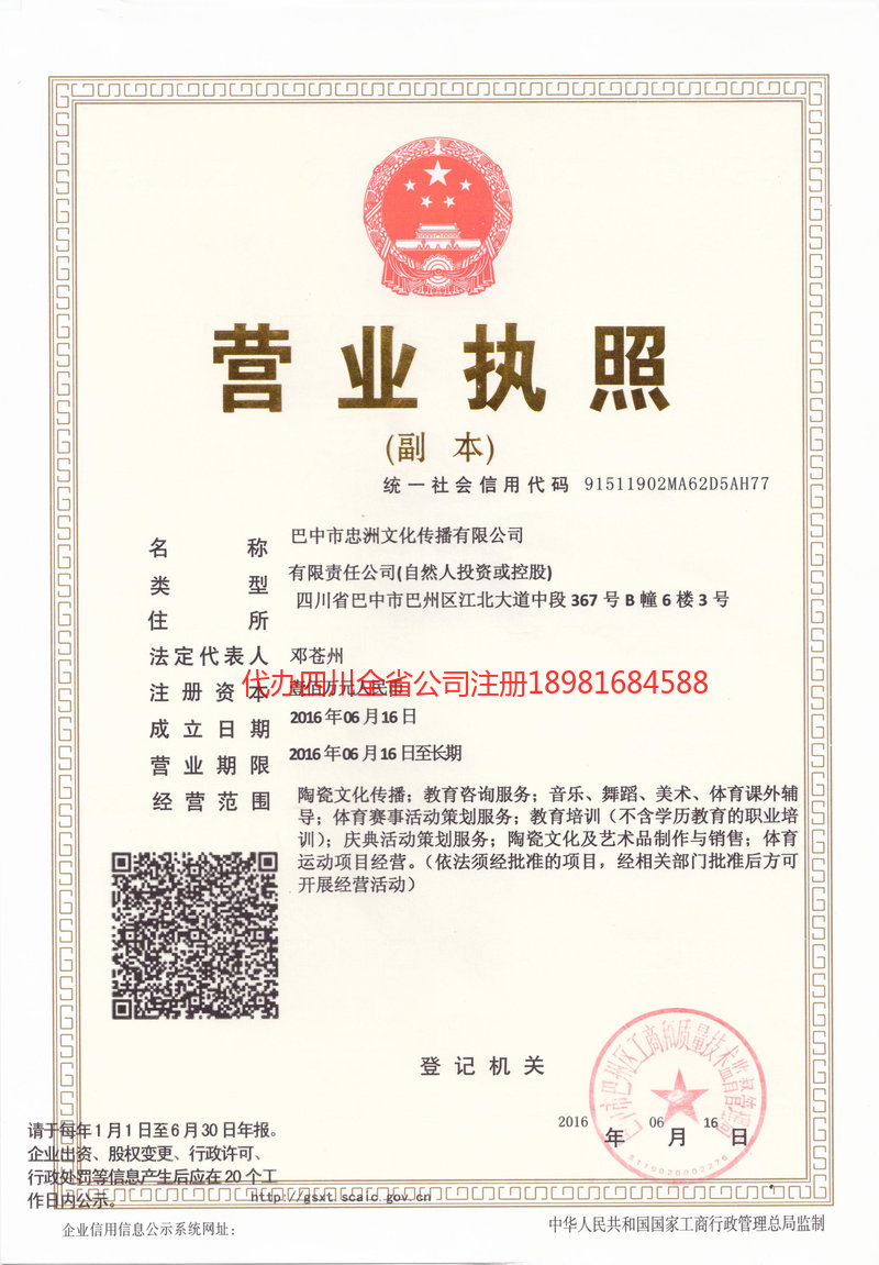 莱西莱西忠州文化传播有限公司