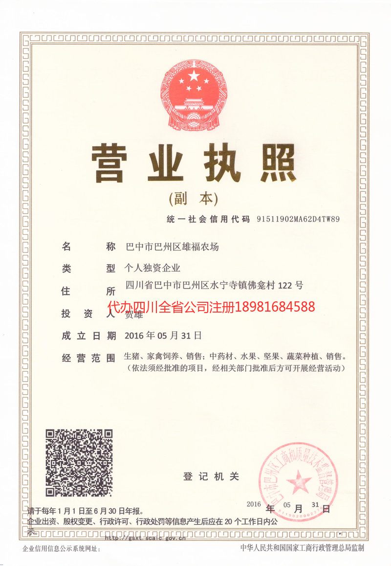 莱西莱西雄福农场