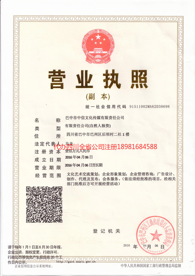 莱西莱西中信文化传媒有限责任公司